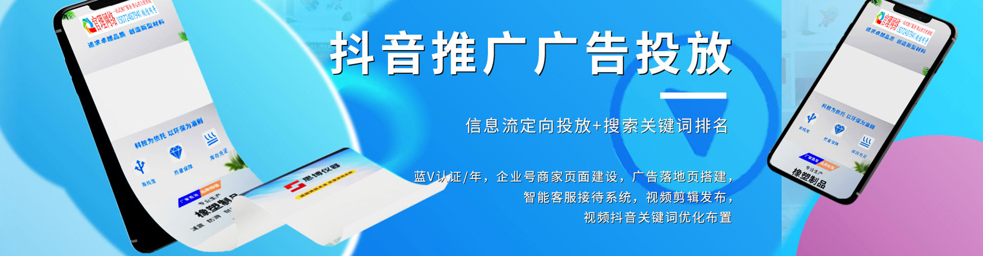 嘉陵百度广告推广